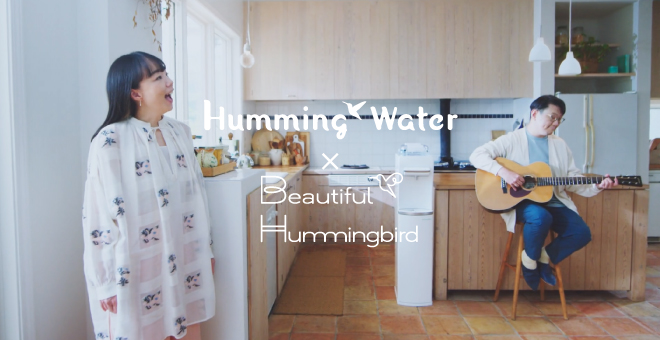 Humming Humming
