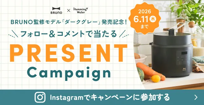 HW5月『BRUNO監修モデル』ダークグレー発売記念InstagramCP
