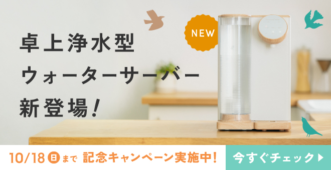 『cotoris（コトリス）』新規ご契約キャンペーン