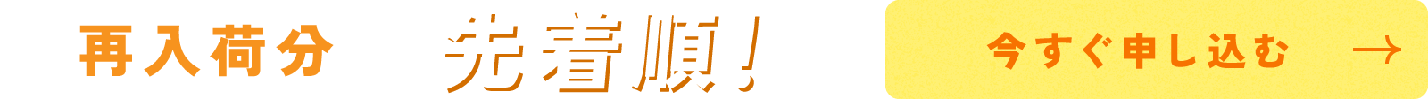 浄水型ウォーターサーバー BRUNOモデル 先行受付中 2025/8/17 sunまで※1 お申し込みはこちら