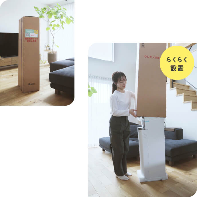 らくらく設置