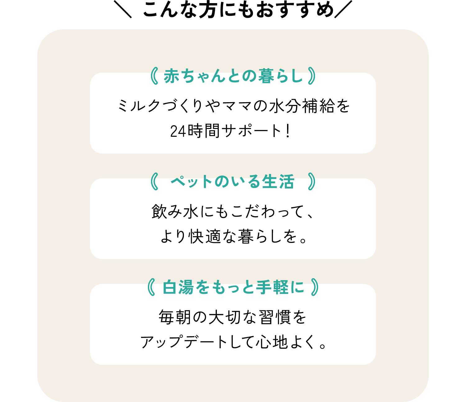 こんな方にもおすすめ