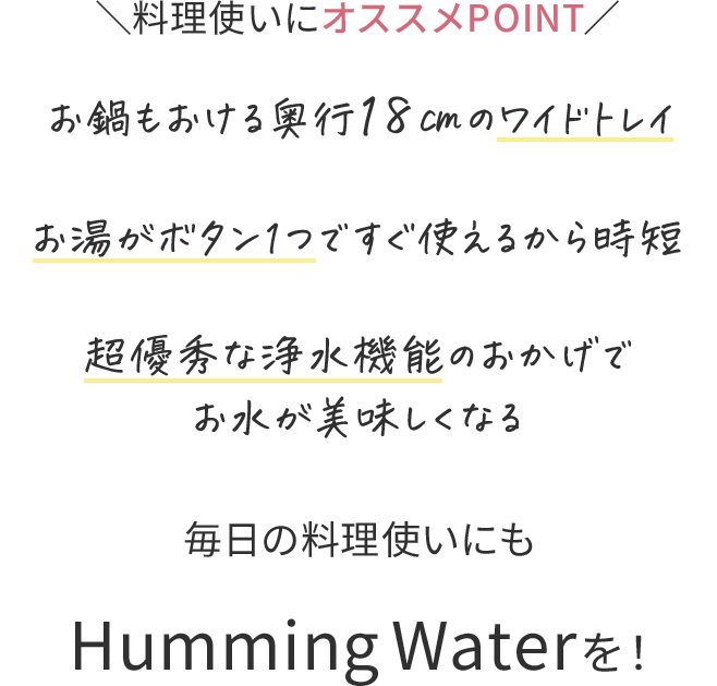 料理使いにオススメPOINT
