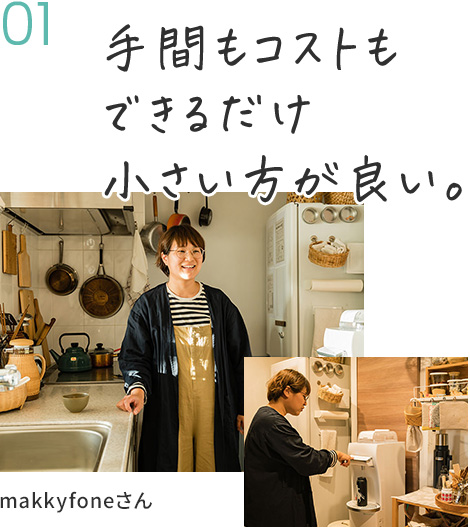 makkyfoneさん