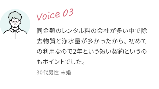 voice03