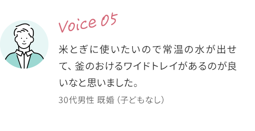 voice05