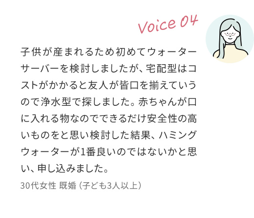 voice04