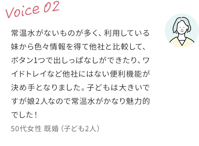 voice02