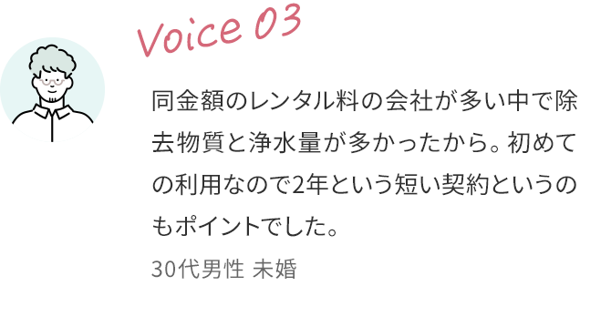 voice03