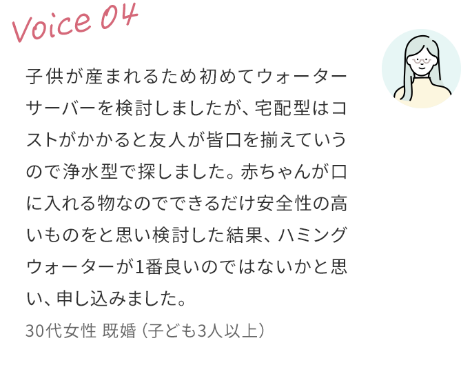 voice04