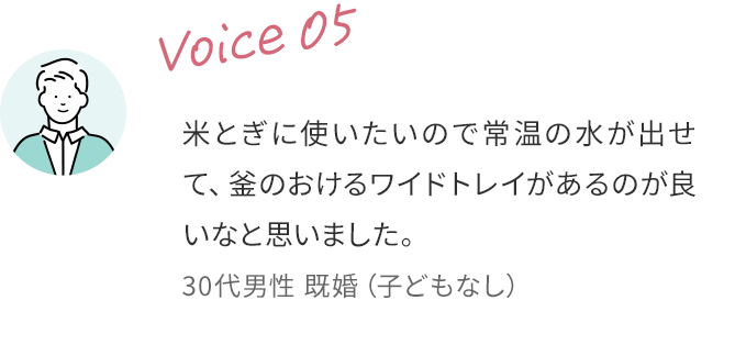 voice05