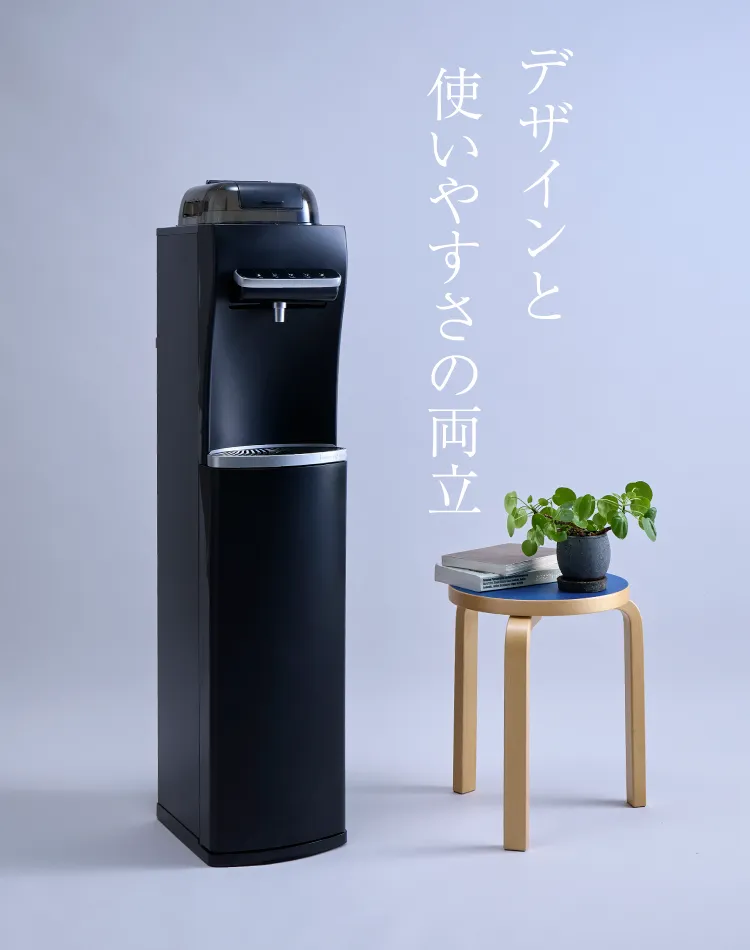 デザインと使いやすさの両立