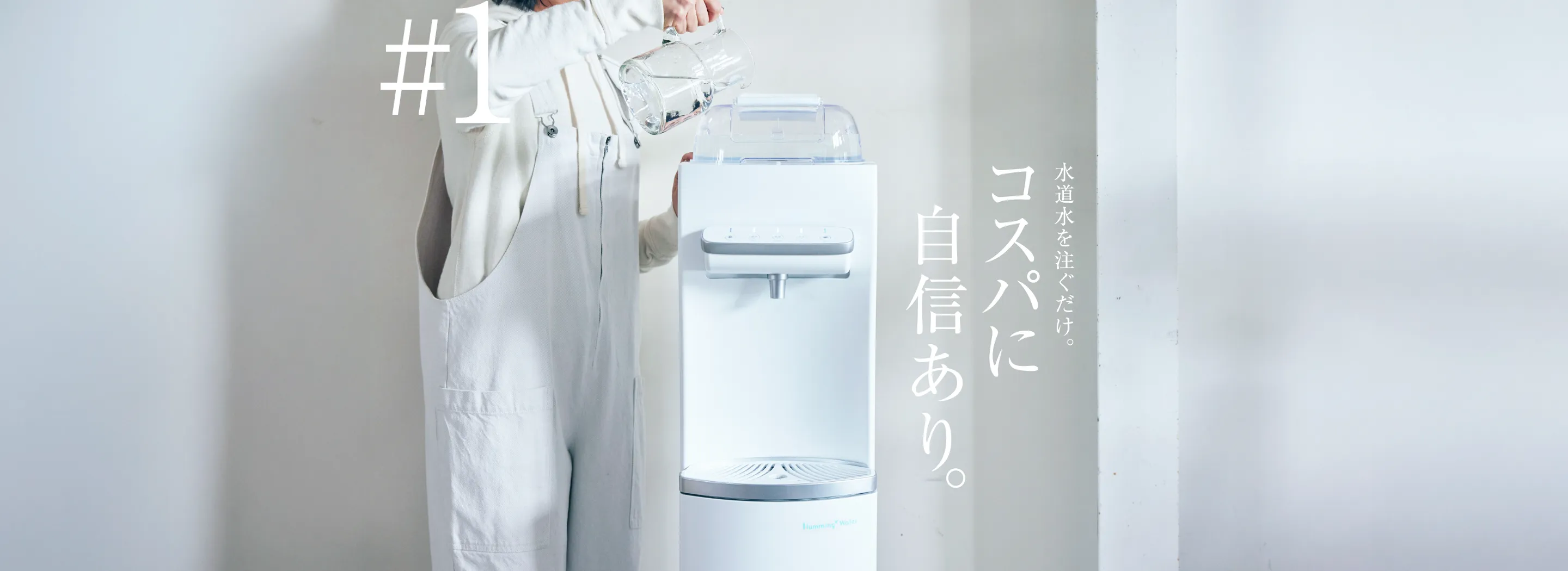 コスパに自信あり。