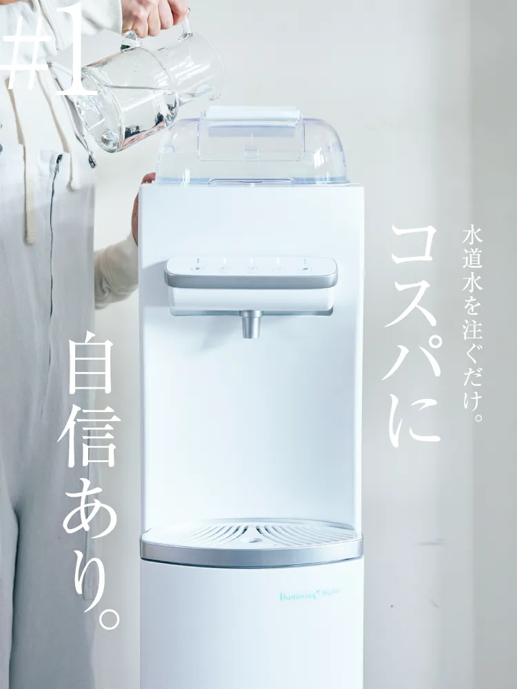 コスパに自信あり。