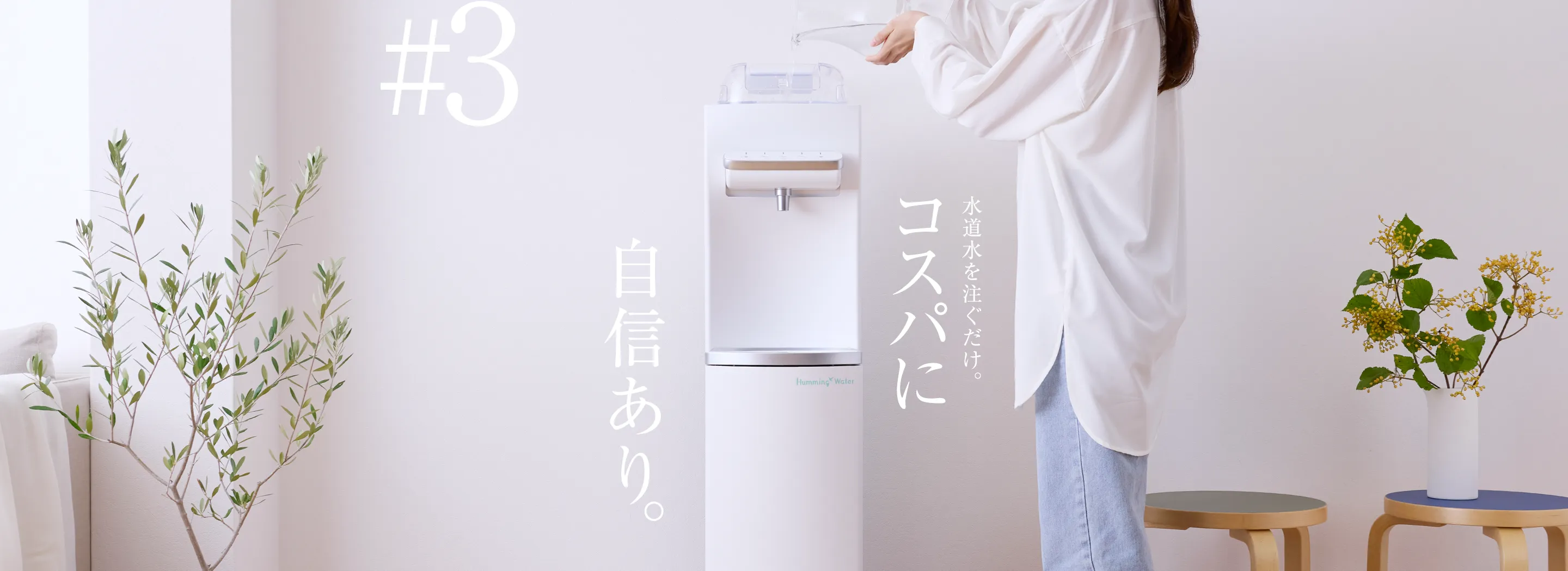 コスパに自信あり。
