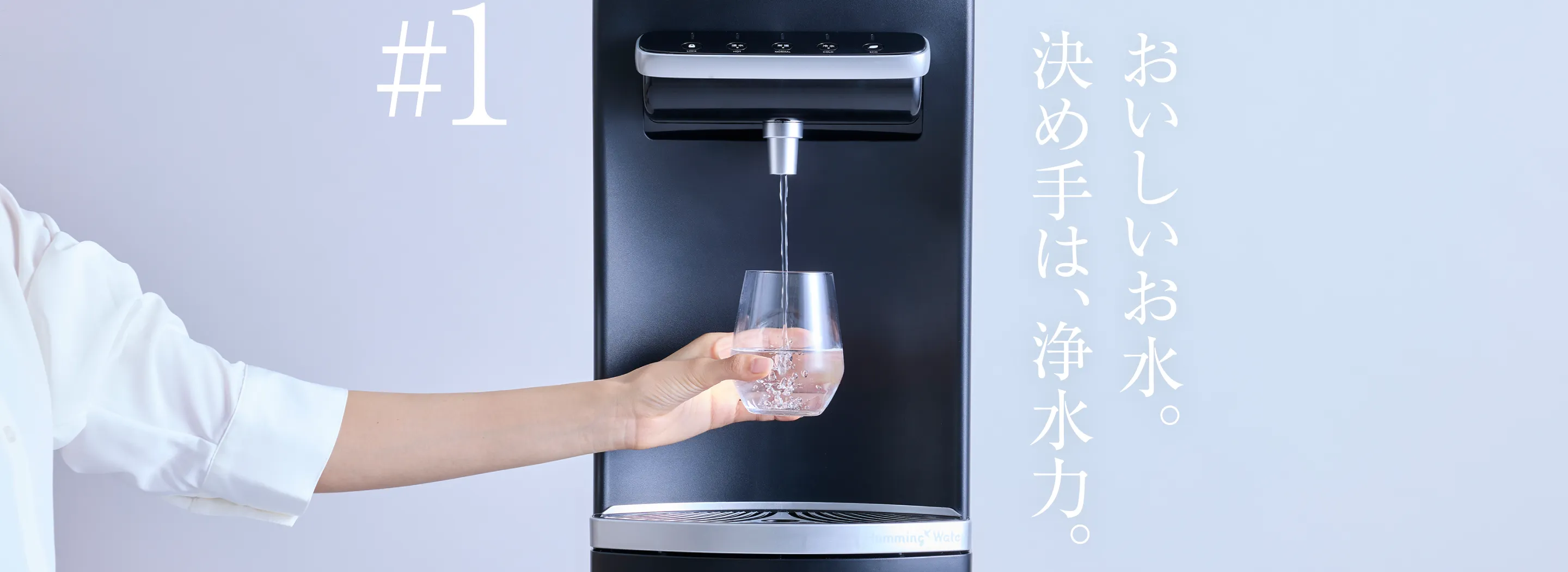 おいしく飲める。たっぷり使える。