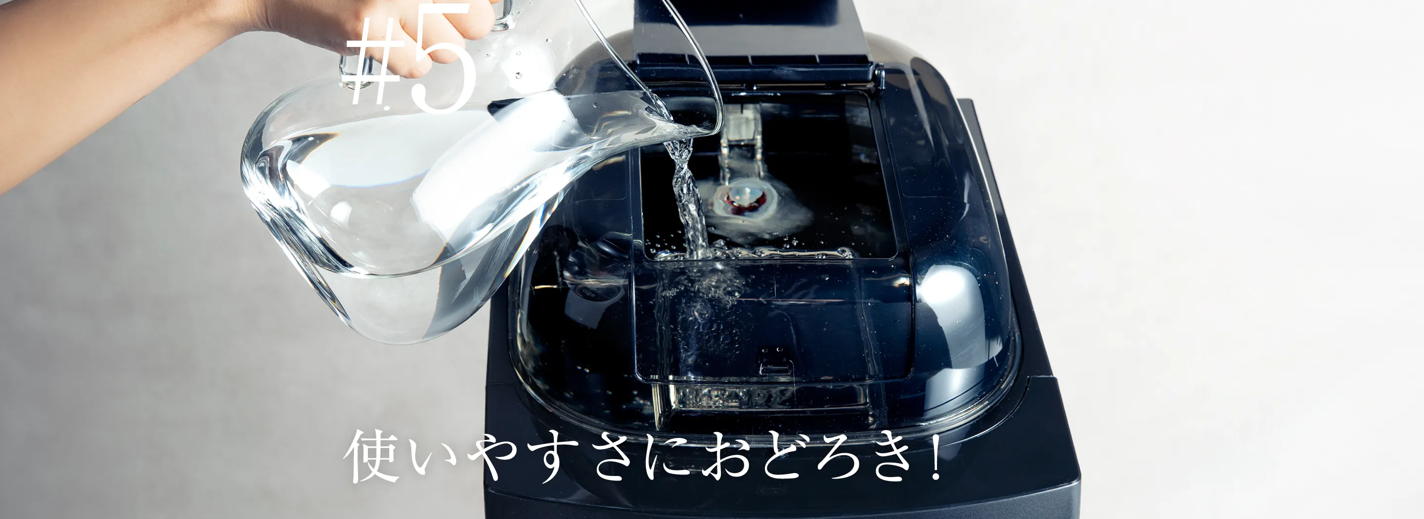使いやすさにおどろき!