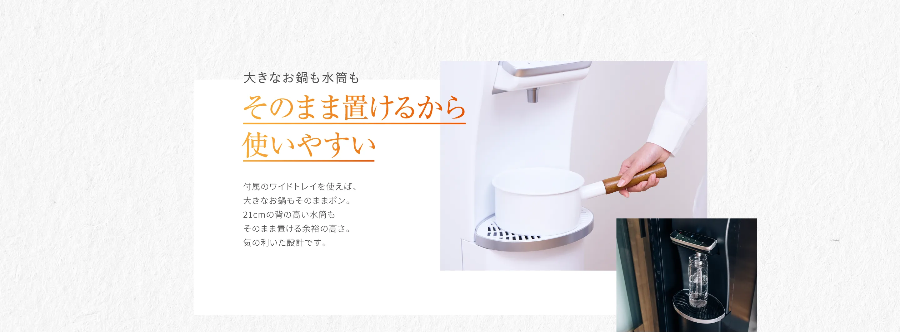 大きなお鍋も水筒もそのまま置けるから使いやすい