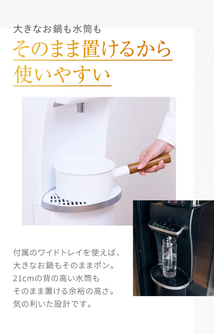 大きなお鍋も水筒もそのまま置けるから使いやすい