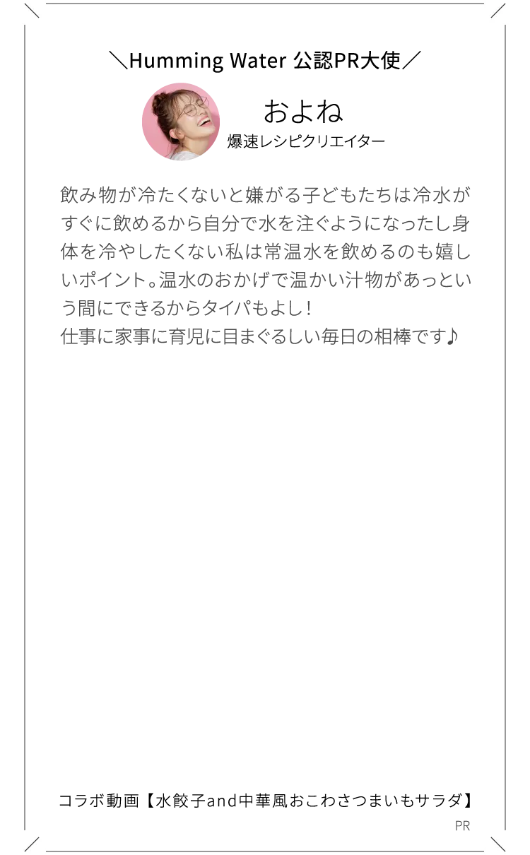 およね爆速レシピクリエイター