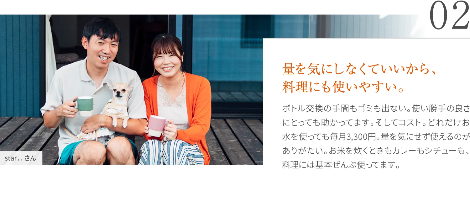 量を気にしなくていいから、料理にも使いやすい。