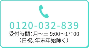 0120-032-839