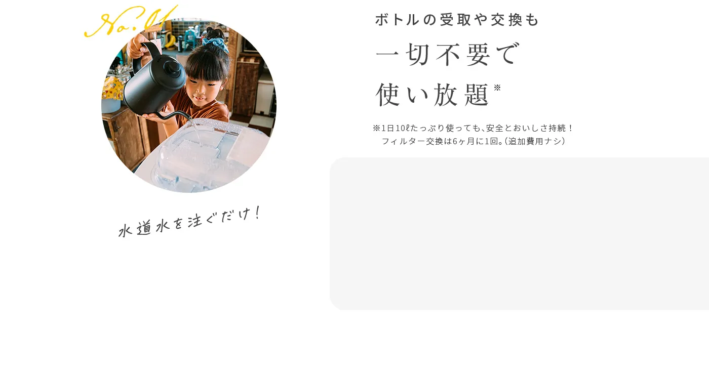 ボタン1つですぐに使える