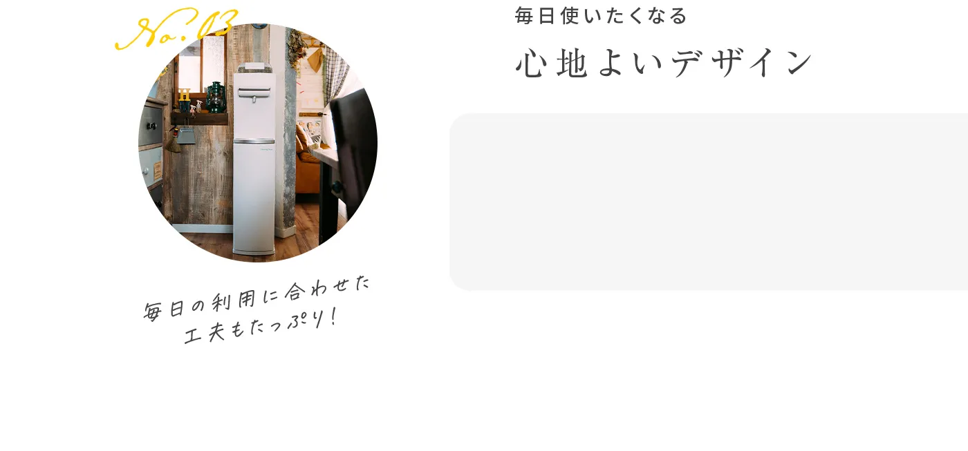 ボタン1つですぐに使える