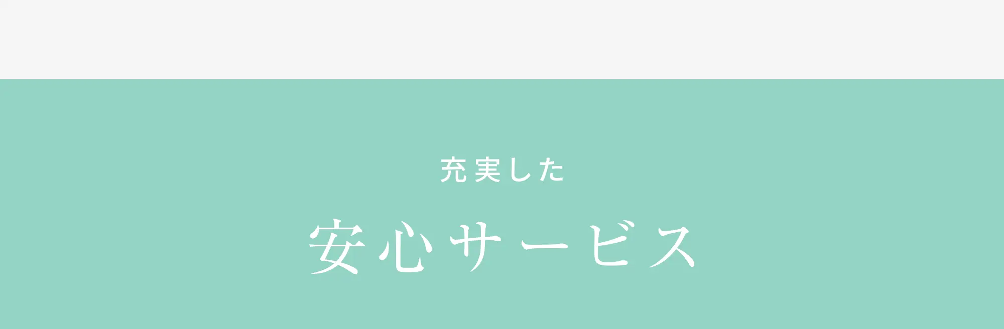 水道水をちゃんとおいしく浄水サーバーという自由