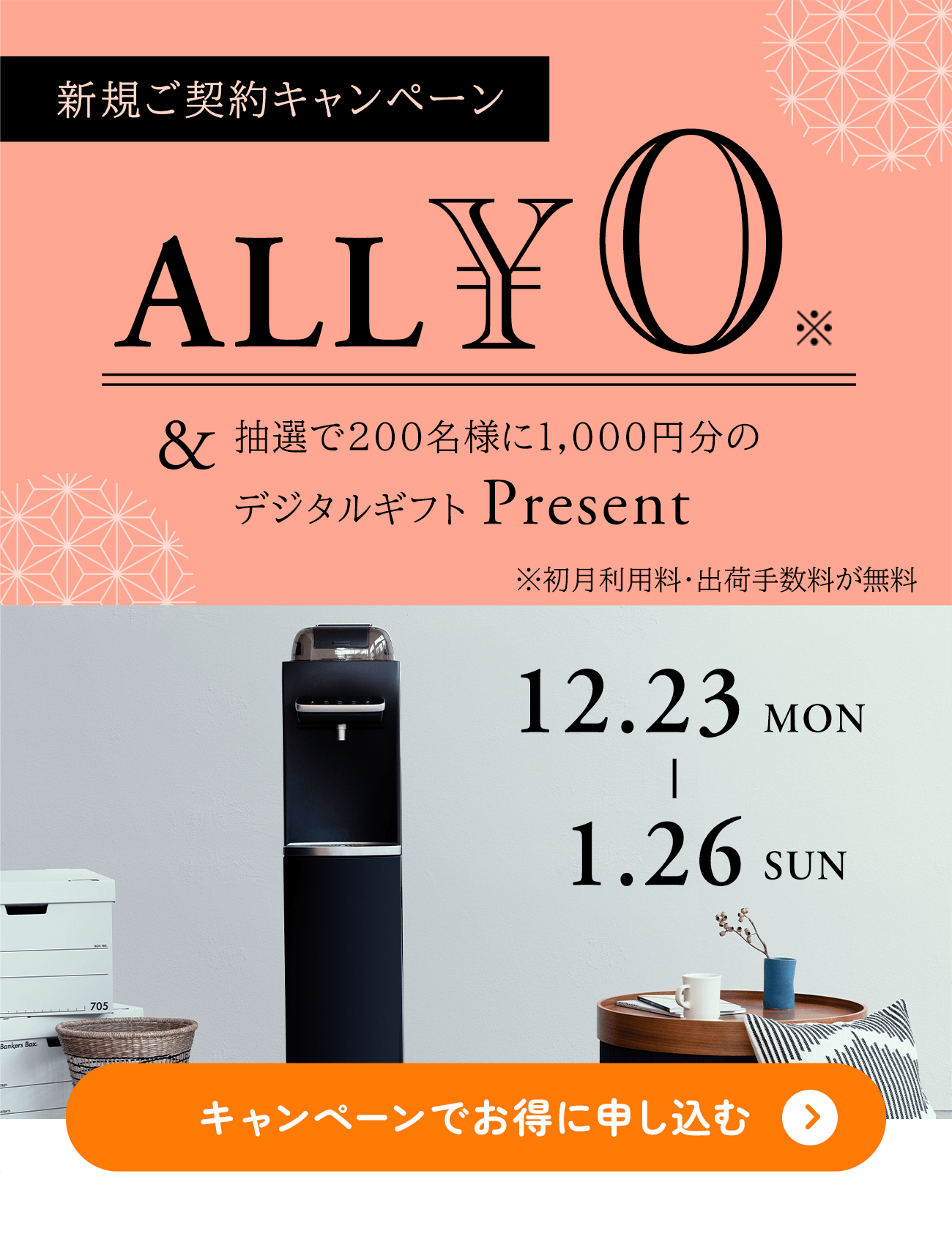 公式 | ハミングウォーター 給水タイプなので使いたいだけ！浄水型の 