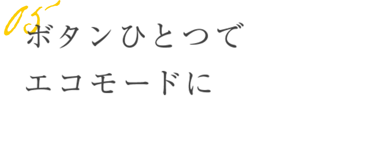 利用に合わせて 選べる水受けトレイ