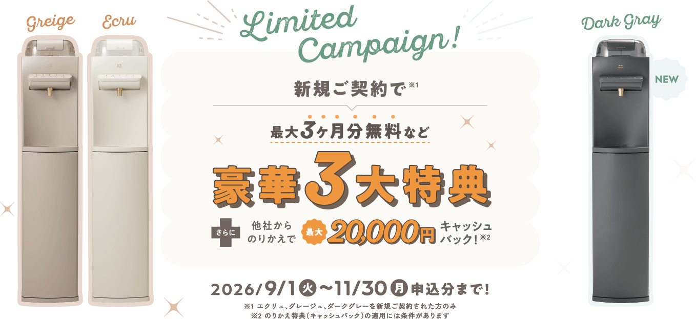 HummingWater×くらしTEPCO WEB限定】BRUNO監修｜おしゃれな浄水型